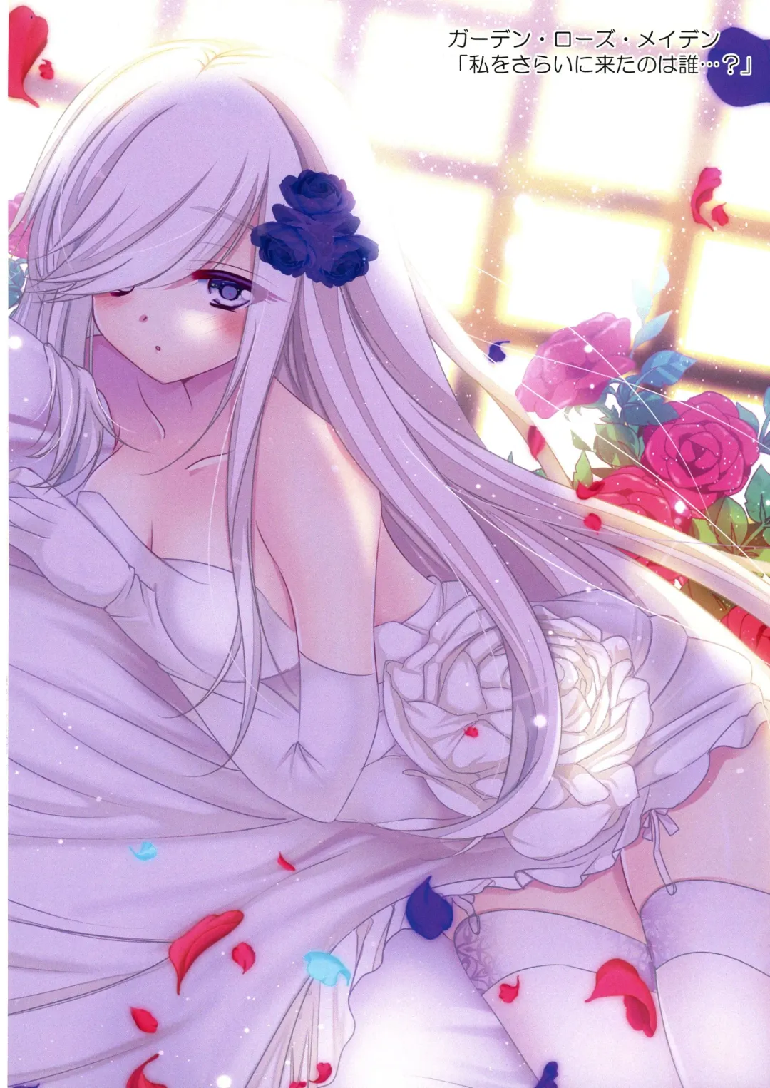 [Natsumikan] Kawaii Onnanoko-tachi to Duel Shimasho! ~Soushuuhen Vol. 1~ Fhentai - Page 64