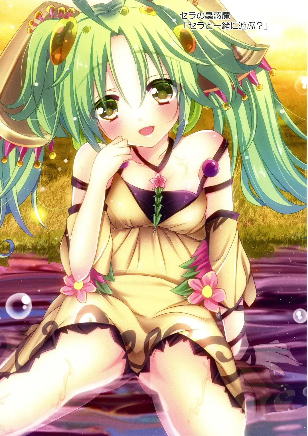 [Natsumikan] Kawaii Onnanoko-tachi to Duel Shimasho! ~Soushuuhen Vol. 1~ Fhentai - Page 65