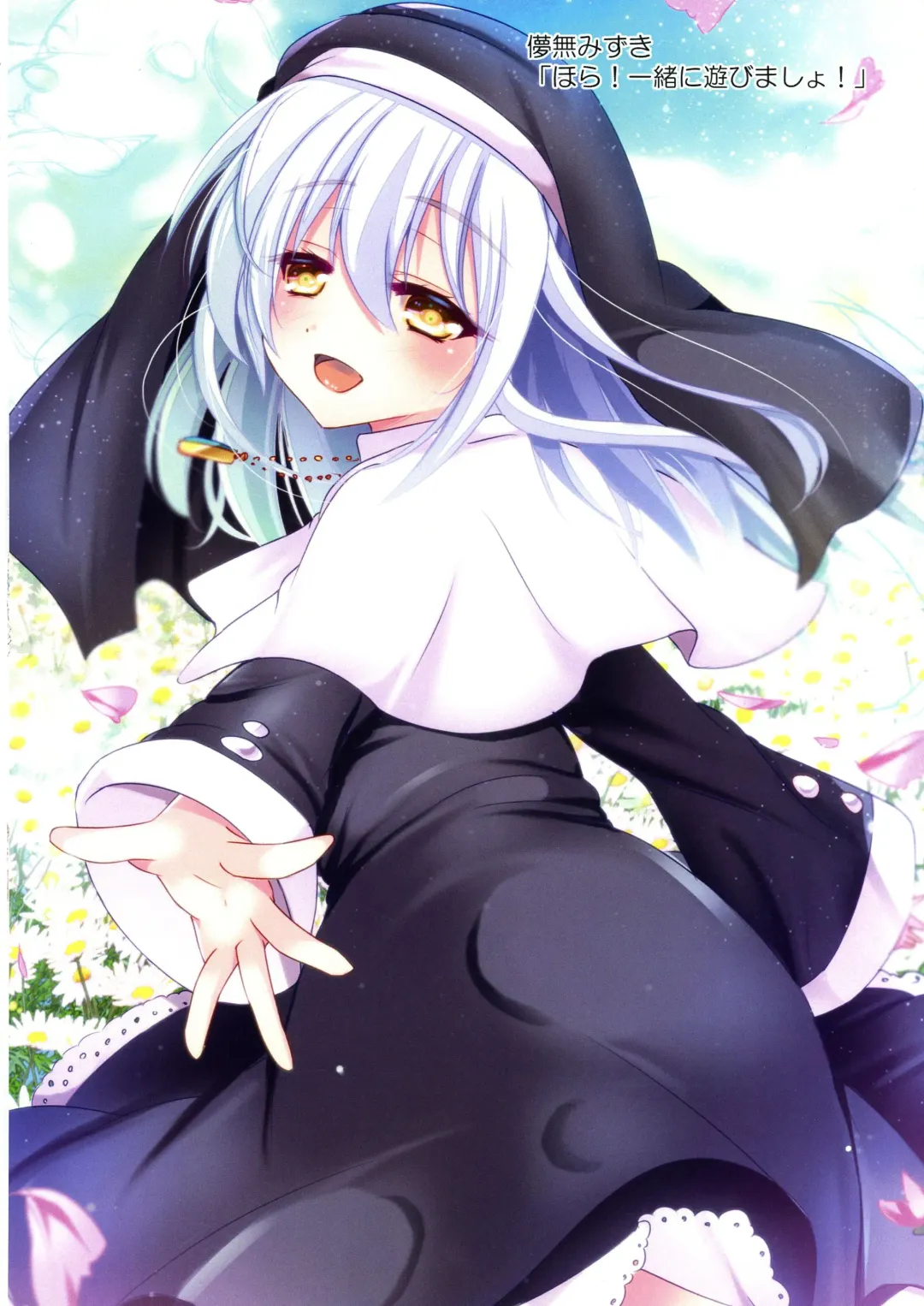 [Natsumikan] Kawaii Onnanoko-tachi to Duel Shimasho! ~Soushuuhen Vol. 1~ Fhentai - Page 68