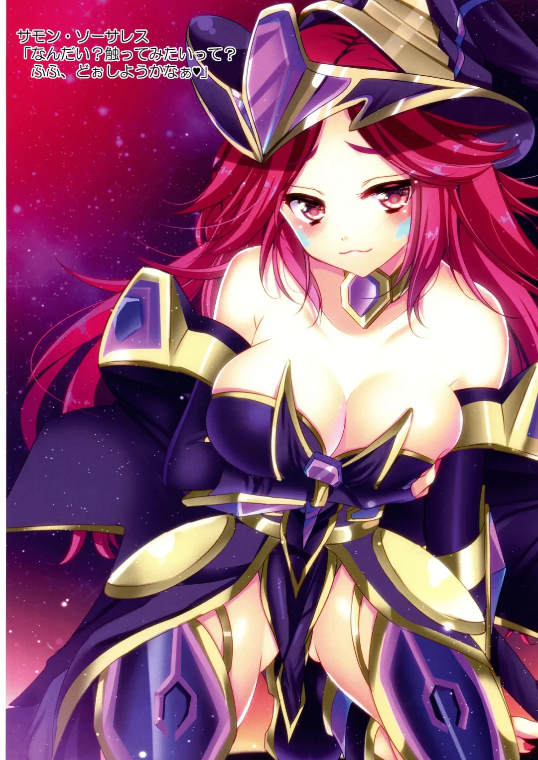 [Natsumikan] Kawaii Onnanoko-tachi to Duel Shimasho! ~Soushuuhen Vol. 1~ Fhentai - Page 72