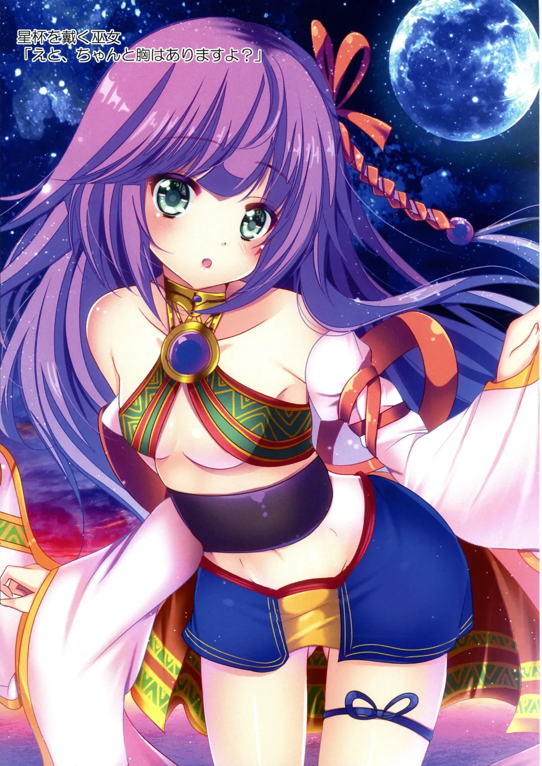 [Natsumikan] Kawaii Onnanoko-tachi to Duel Shimasho! ~Soushuuhen Vol. 1~ Fhentai - Page 73