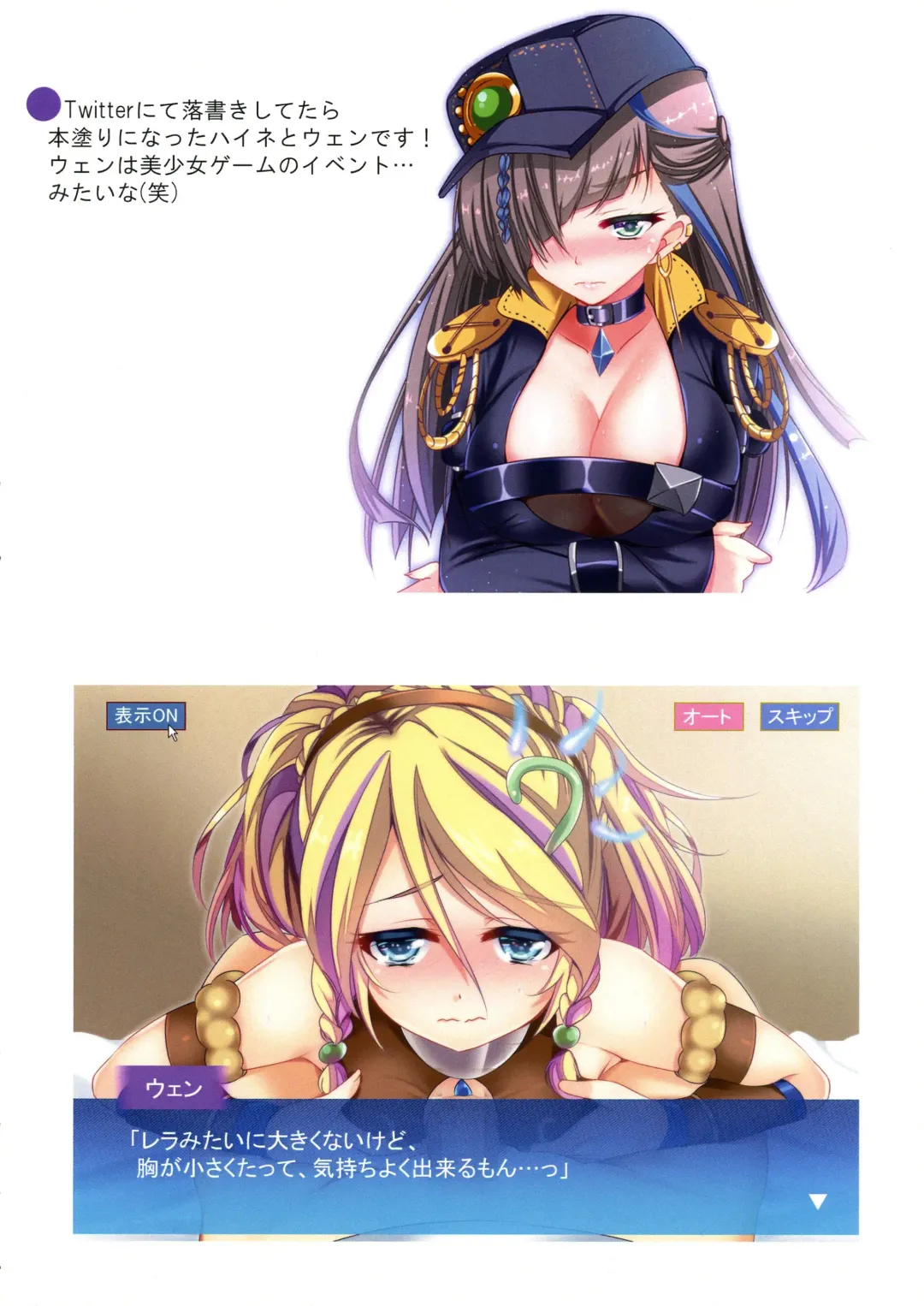 [Natsumikan] Kawaii Onnanoko-tachi to Duel Shimasho! ~Soushuuhen Vol. 1~ Fhentai - Page 80