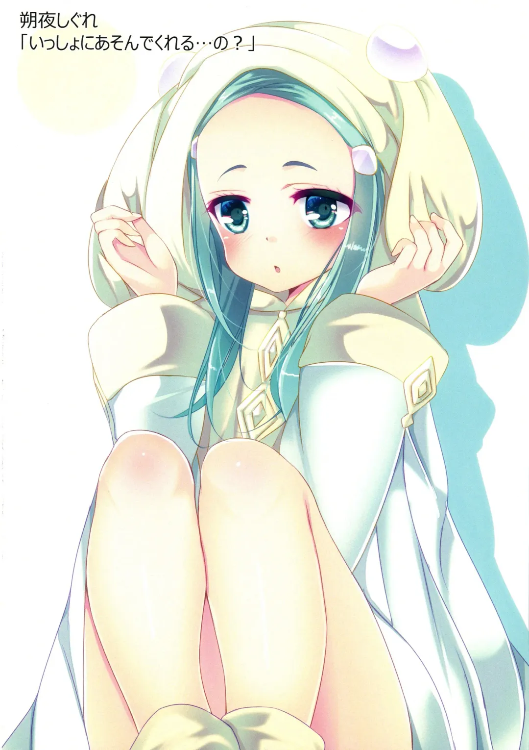 [Natsumikan] Kawaii Onnanoko-tachi to Duel Shimasho! ~Soushuuhen Vol. 1~ Fhentai - Page 82