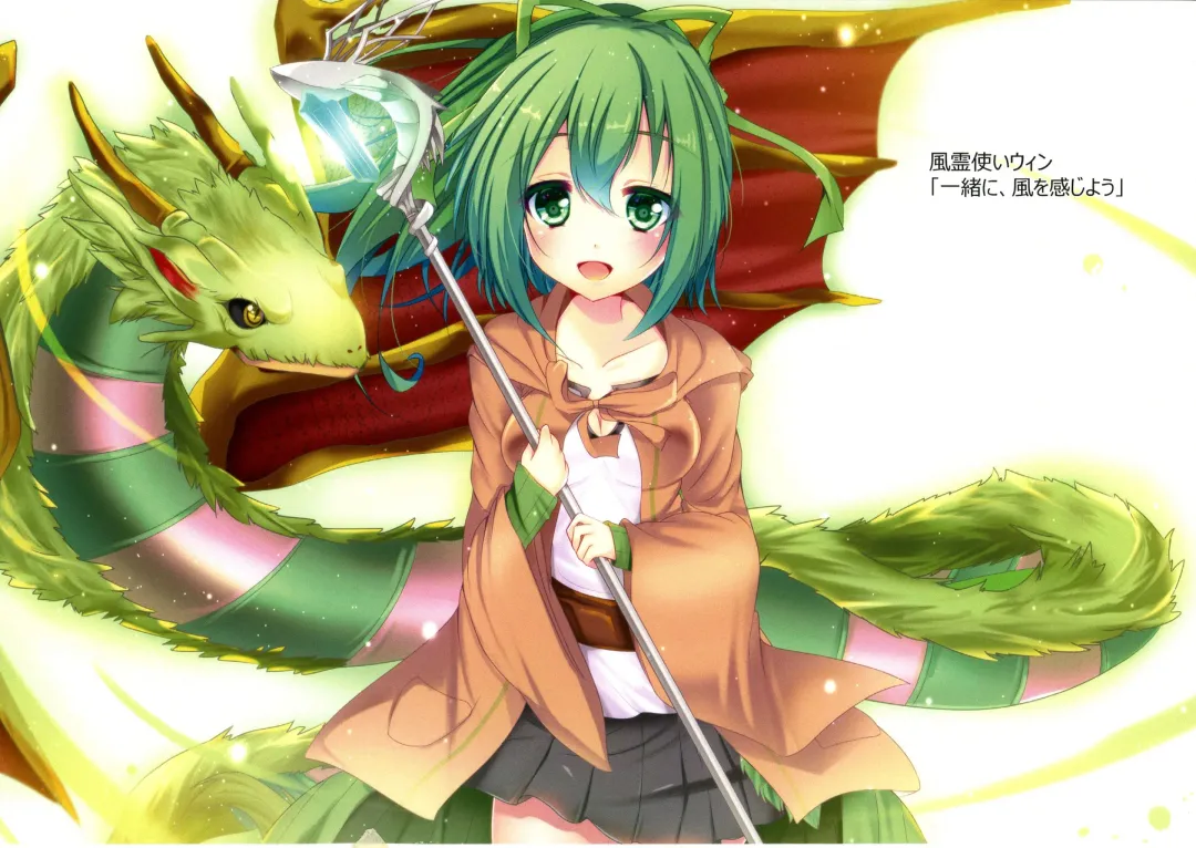 [Natsumikan] Kawaii Onnanoko-tachi to Duel Shimasho! ~Soushuuhen Vol. 1~ Fhentai - Page 87