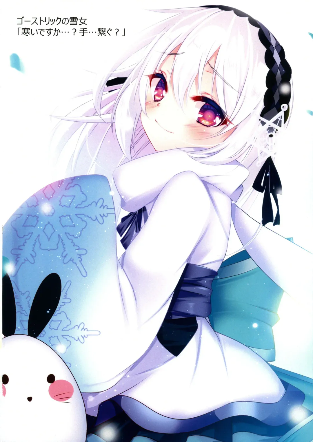 [Natsumikan] Kawaii Onnanoko-tachi to Duel Shimasho! ~Soushuuhen Vol. 1~ Fhentai - Page 92