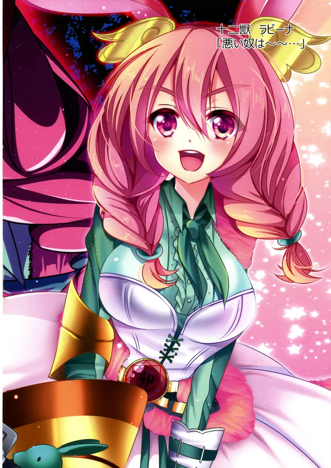 [Natsumikan] Kawaii Onnanoko-tachi to Duel Shimasho! ~Soushuuhen Vol. 1~ Fhentai - Page 96