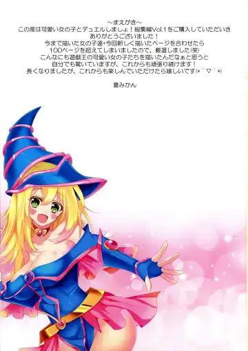 [Natsumikan] Kawaii Onnanoko-tachi to Duel Shimasho! ~Soushuuhen Vol. 1~ Fhentai - Page 3