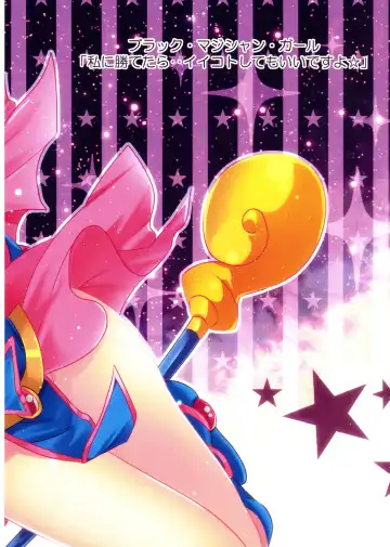 [Natsumikan] Kawaii Onnanoko-tachi to Duel Shimasho! ~Soushuuhen Vol. 1~ Fhentai - Page 57