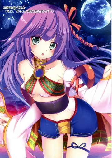 [Natsumikan] Kawaii Onnanoko-tachi to Duel Shimasho! ~Soushuuhen Vol. 1~ Fhentai - Page 73