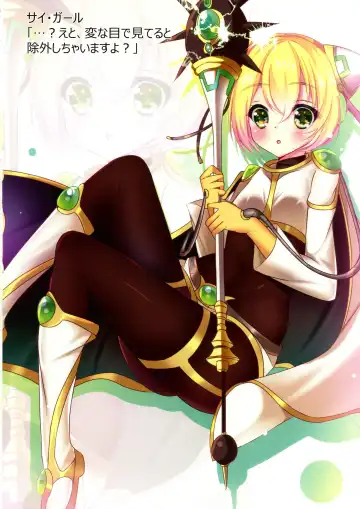 [Natsumikan] Kawaii Onnanoko-tachi to Duel Shimasho! ~Soushuuhen Vol. 1~ Fhentai - Page 84