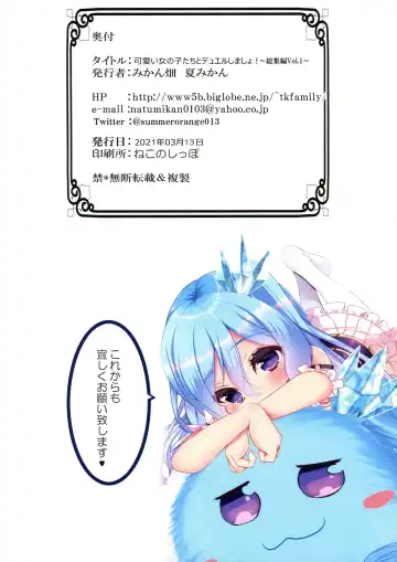 [Natsumikan] Kawaii Onnanoko-tachi to Duel Shimasho! ~Soushuuhen Vol. 1~ Fhentai - Page 98