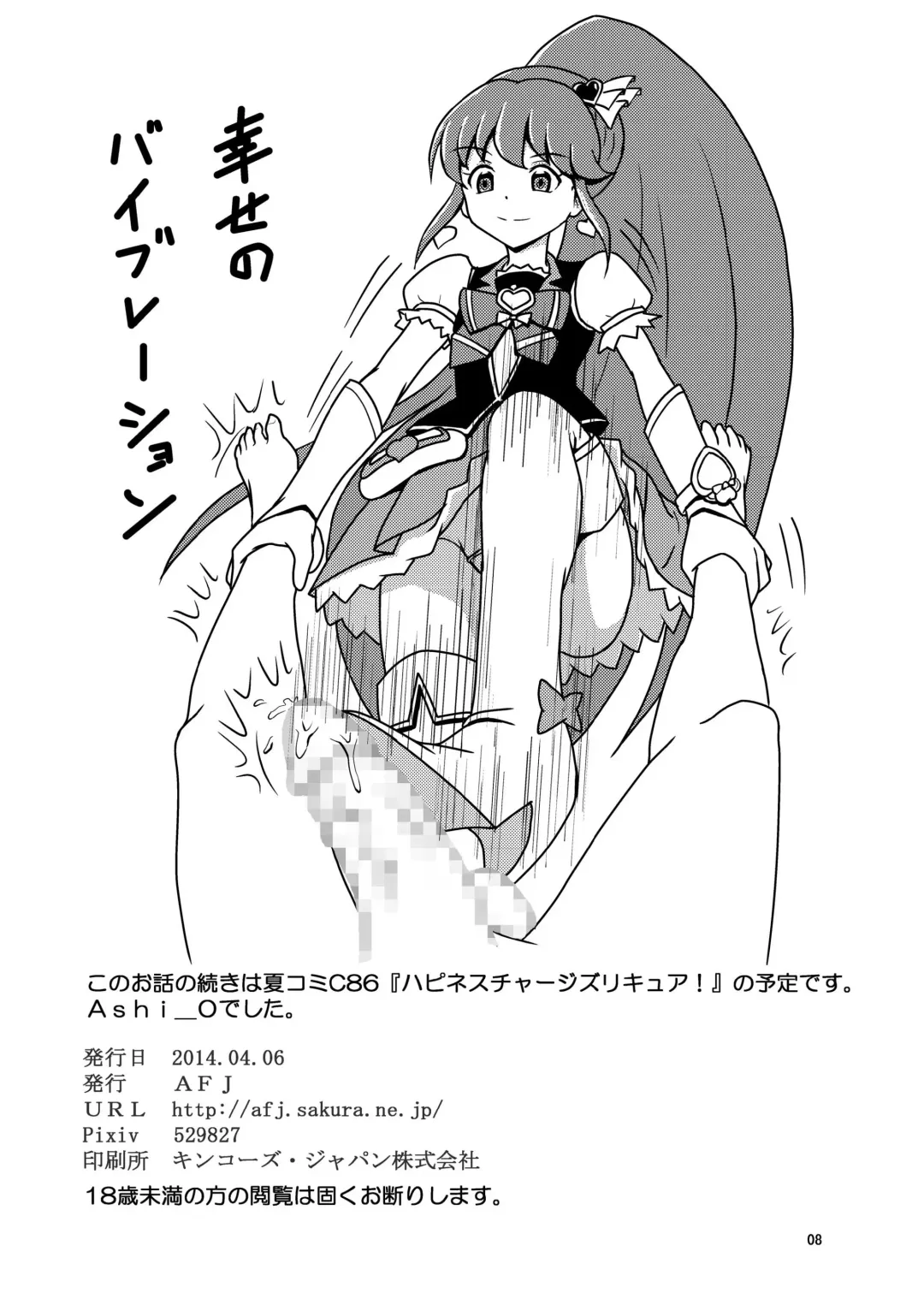 [Ashi O] Korette Koki Dane? Fhentai - Page 9