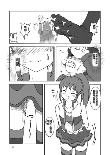 [Ashi O] Korette Koki Dane? Fhentai - Page 8