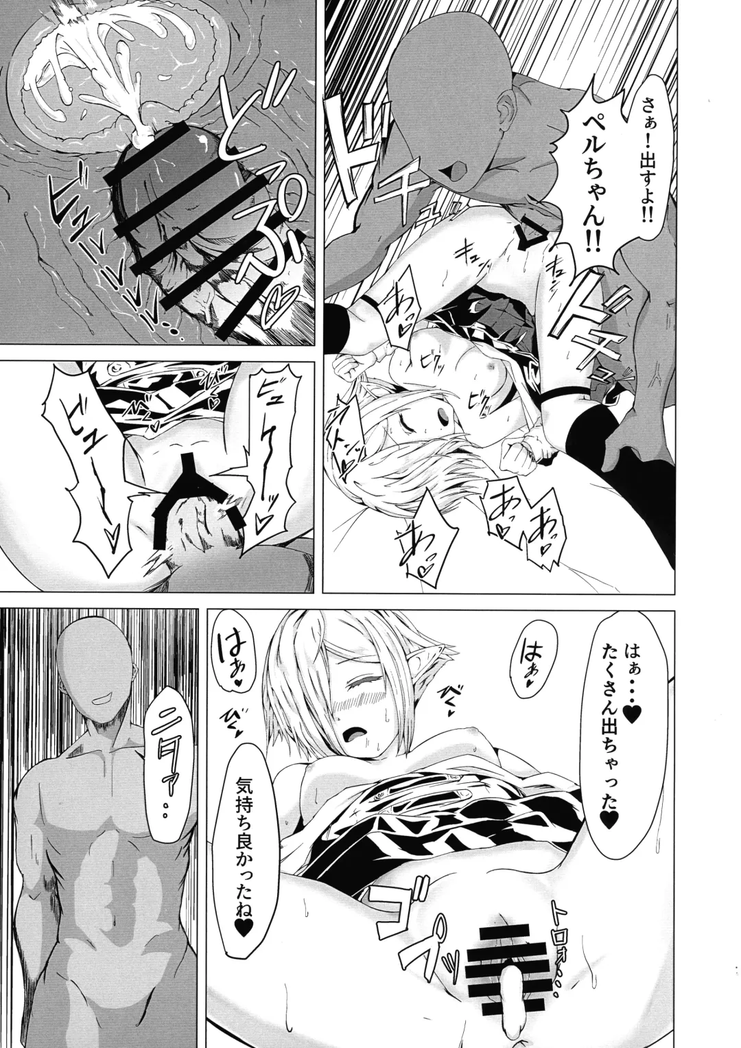 IN THE BEDROOM Fhentai - Page 17