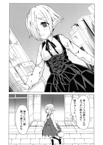 IN THE BEDROOM Fhentai - Page 3