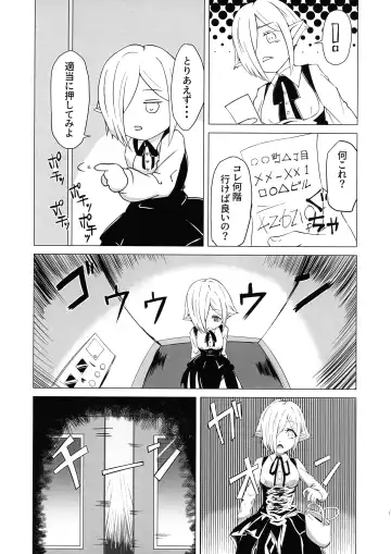 IN THE BEDROOM Fhentai - Page 5