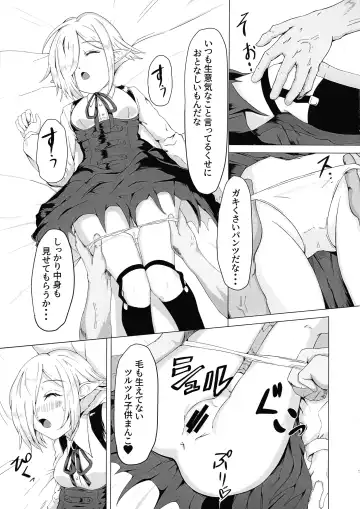 IN THE BEDROOM Fhentai - Page 9