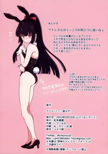 Atre "Lu... Korose!!!" - Kukkoroyouso Ha Hobo Arimasen Fhentai - Page 20