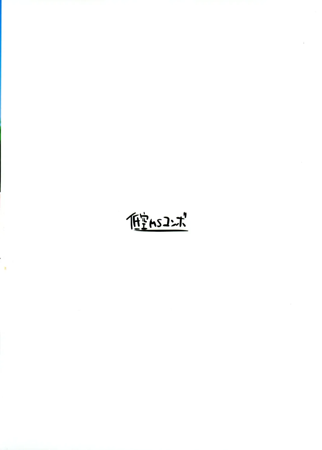 [Echihiro] Innocent Idol Namahame Gasshuku ni Iku Fhentai - Page 2