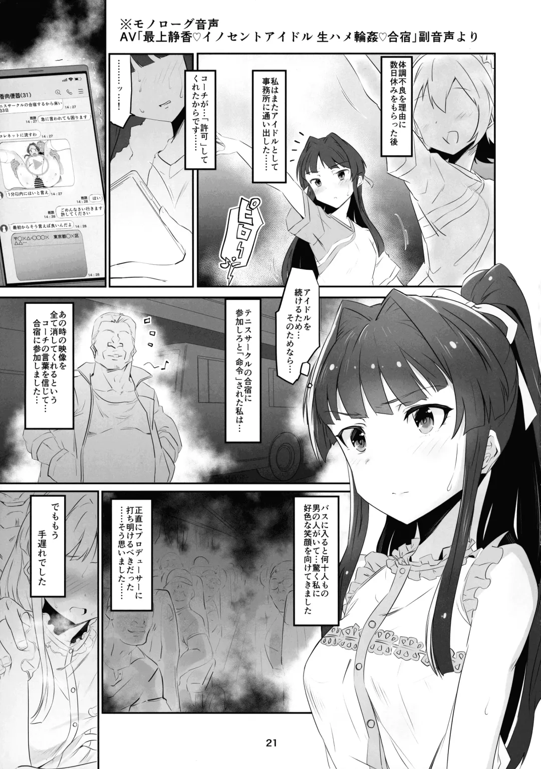 [Echihiro] Innocent Idol Namahame Gasshuku ni Iku Fhentai - Page 23