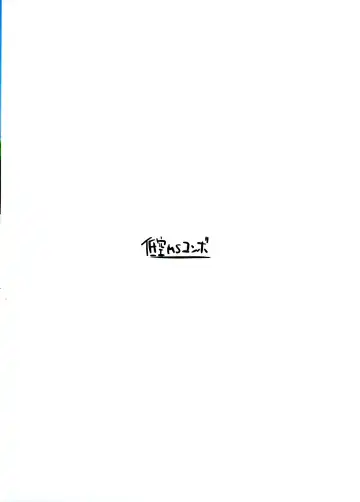 [Echihiro] Innocent Idol Namahame Gasshuku ni Iku Fhentai - Page 2