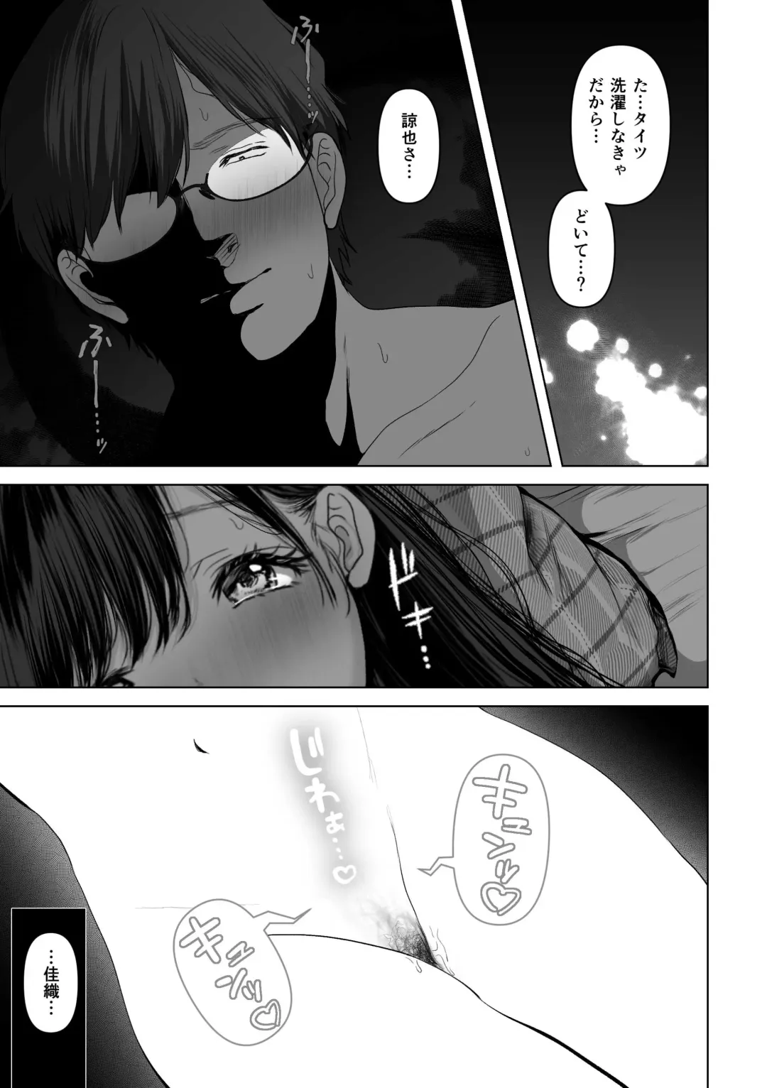 [Yumeki Banana] If you want-4~Rich vaginal shot edition to a swaying married woman saffle~ Fhentai - Page 80