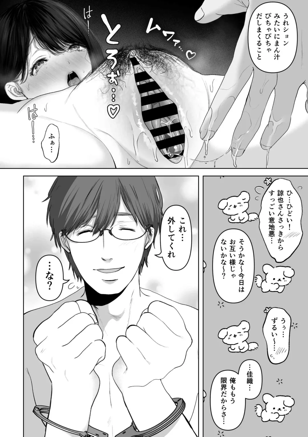 [Yumeki Banana] If you want-4~Rich vaginal shot edition to a swaying married woman saffle~ Fhentai - Page 83