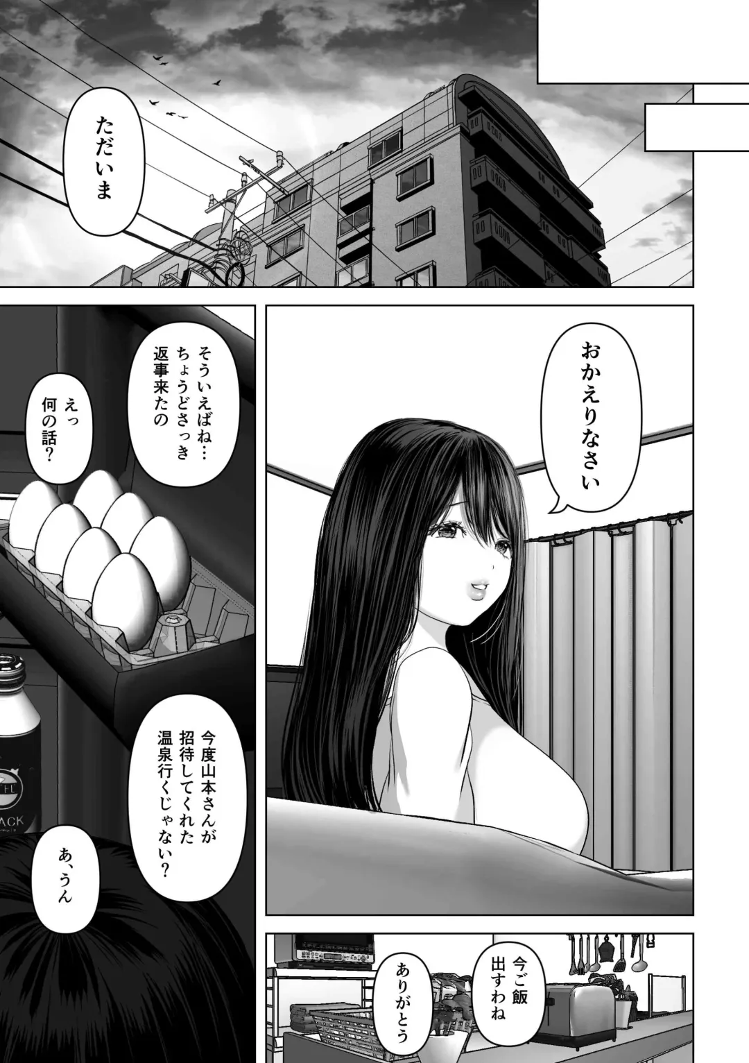 [Yumeki Banana] If you want-4~Rich vaginal shot edition to a swaying married woman saffle~ Fhentai - Page 90