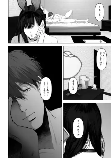 [Yumeki Banana] If you want-4~Rich vaginal shot edition to a swaying married woman saffle~ Fhentai - Page 45