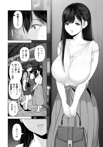 [Yumeki Banana] If you want-4~Rich vaginal shot edition to a swaying married woman saffle~ Fhentai - Page 5
