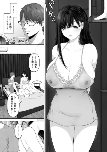 [Yumeki Banana] If you want-4~Rich vaginal shot edition to a swaying married woman saffle~ Fhentai - Page 66