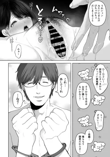 [Yumeki Banana] If you want-4~Rich vaginal shot edition to a swaying married woman saffle~ Fhentai - Page 83