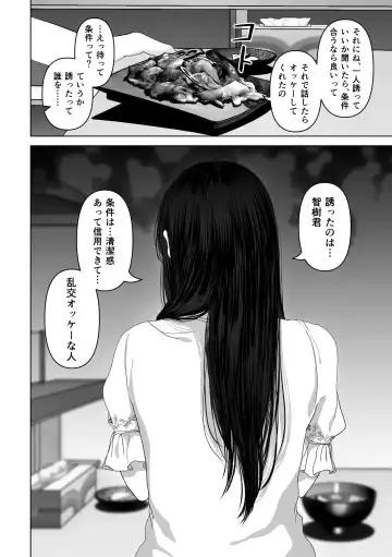 [Yumeki Banana] If you want-4~Rich vaginal shot edition to a swaying married woman saffle~ Fhentai - Page 91