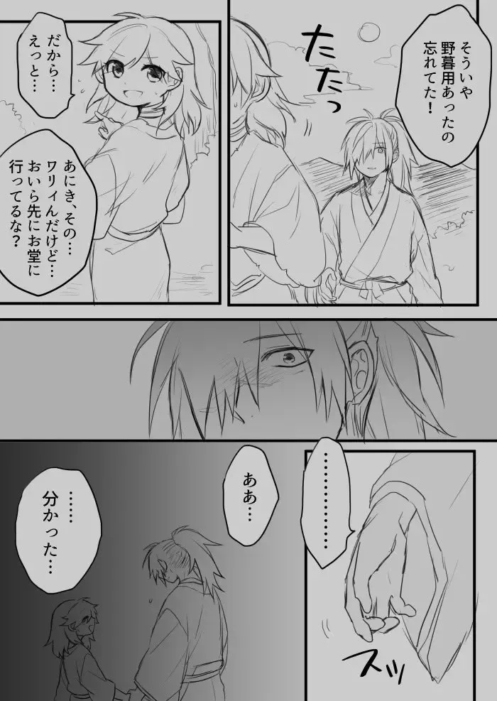 Hyaku doro sukebē matome.' Fhentai - Page 8