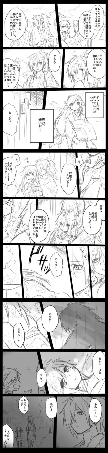 Hyaku doro sukebē matome.' Fhentai - Page 14