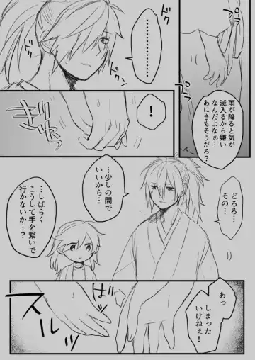 Hyaku doro sukebē matome.' Fhentai - Page 7