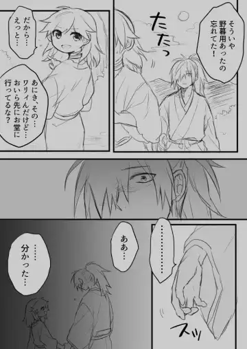 Hyaku doro sukebē matome.' Fhentai - Page 8