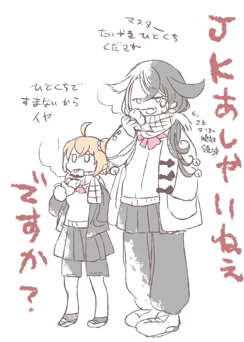 [Larua] Rin guda ♀(-dō guda ♀)-dzume ⑤][ fate grand order ) Fhentai - Page 11