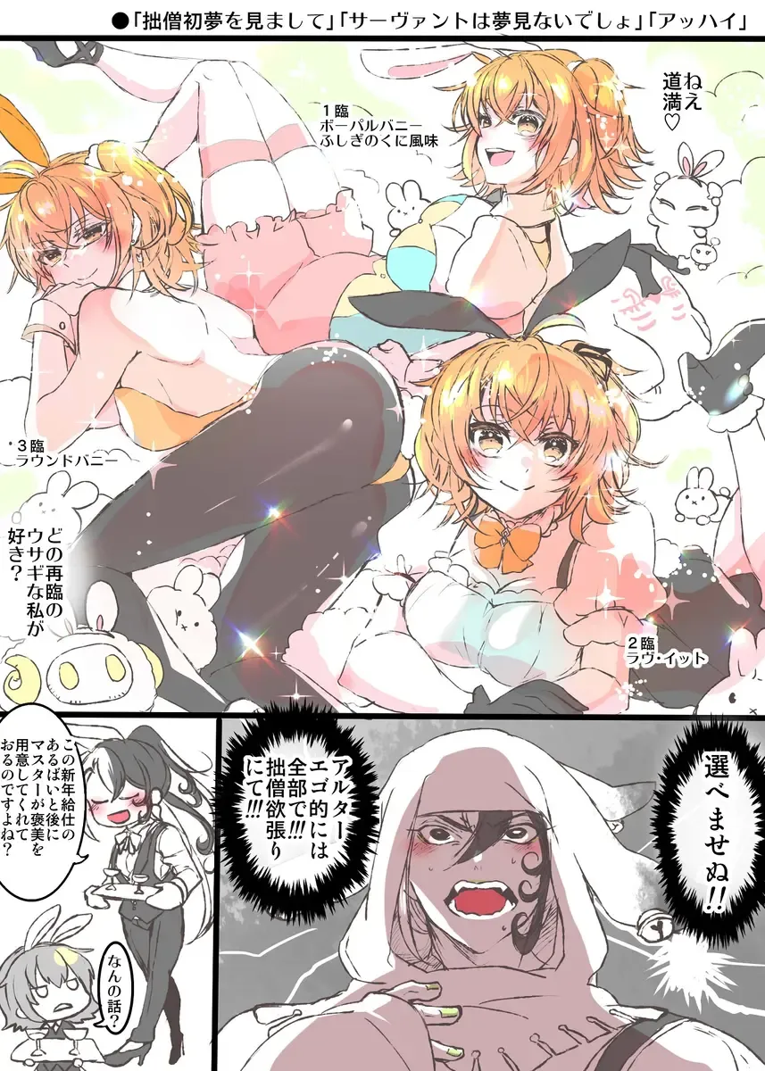 [Larua] Rin guda ♀(-dō guda ♀)-dzume ⑤][ fate grand order ) Fhentai - Page 12