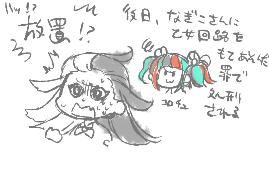 [Larua] Rin guda ♀(-dō guda ♀)-dzume ⑤][ fate grand order ) Fhentai - Page 19