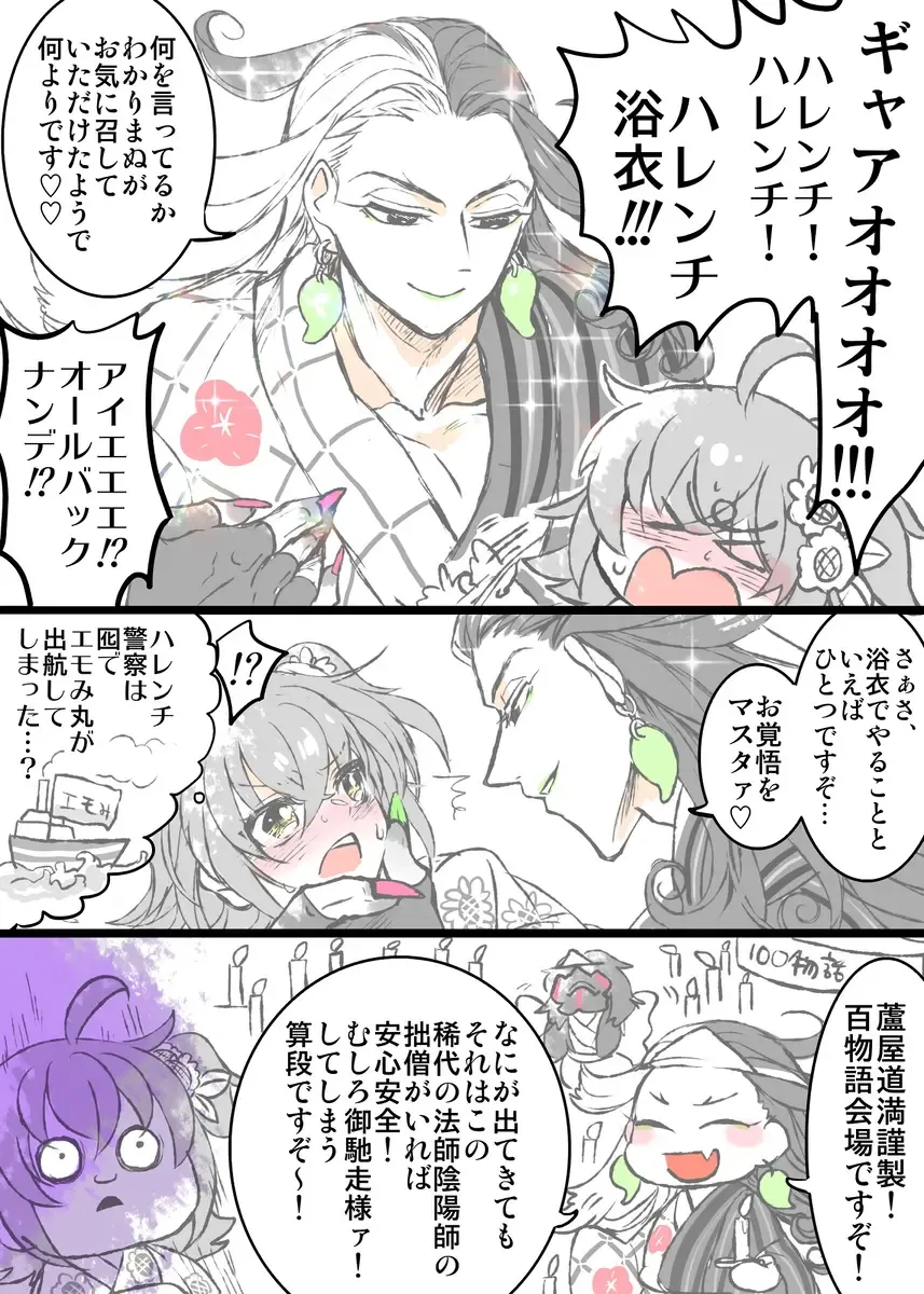 [Larua] Rin guda ♀(-dō guda ♀)-dzume ⑤][ fate grand order ) Fhentai - Page 2