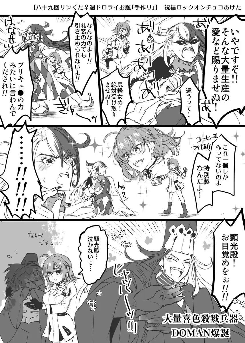 [Larua] Rin guda ♀(-dō guda ♀)-dzume ⑤][ fate grand order ) Fhentai - Page 21