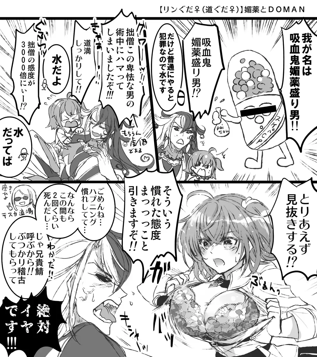 [Larua] Rin guda ♀(-dō guda ♀)-dzume ⑤][ fate grand order ) Fhentai - Page 22