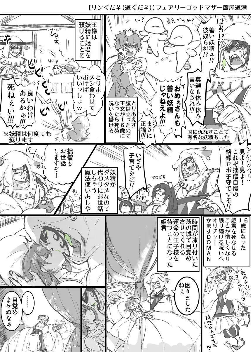 [Larua] Rin guda ♀(-dō guda ♀)-dzume ⑤][ fate grand order ) Fhentai - Page 25