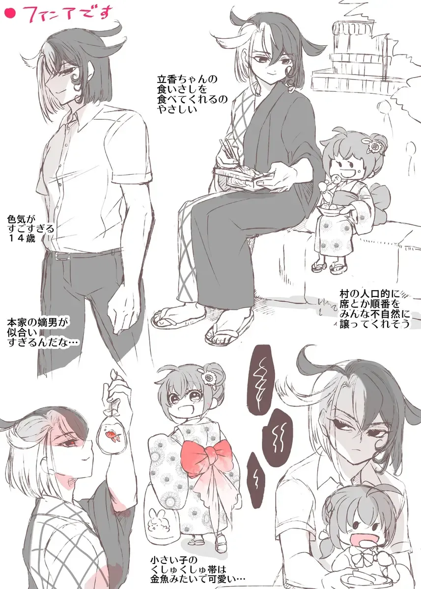 [Larua] Rin guda ♀(-dō guda ♀)-dzume ⑤][ fate grand order ) Fhentai - Page 27