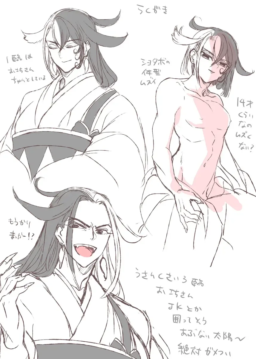 [Larua] Rin guda ♀(-dō guda ♀)-dzume ⑤][ fate grand order ) Fhentai - Page 28