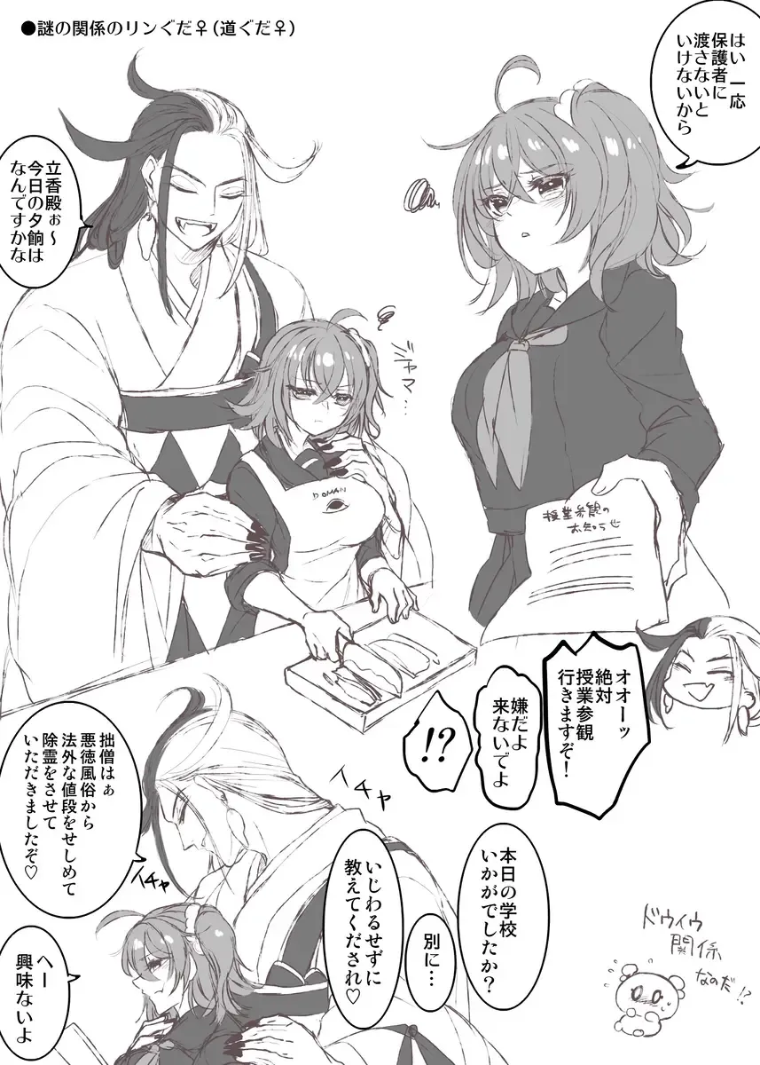 [Larua] Rin guda ♀(-dō guda ♀)-dzume ⑤][ fate grand order ) Fhentai - Page 29