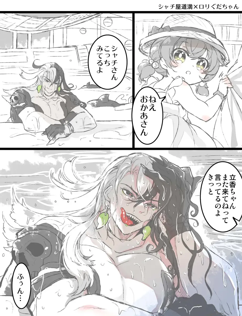 [Larua] Rin guda ♀(-dō guda ♀)-dzume ⑤][ fate grand order ) Fhentai - Page 3