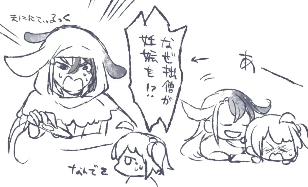 [Larua] Rin guda ♀(-dō guda ♀)-dzume ⑤][ fate grand order ) Fhentai - Page 32