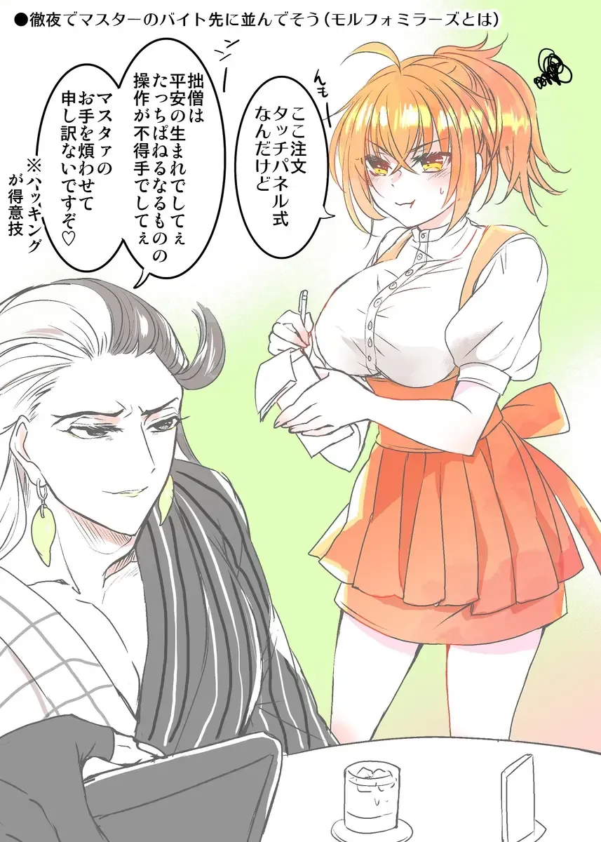 [Larua] Rin guda ♀(-dō guda ♀)-dzume ⑤][ fate grand order ) Fhentai - Page 35